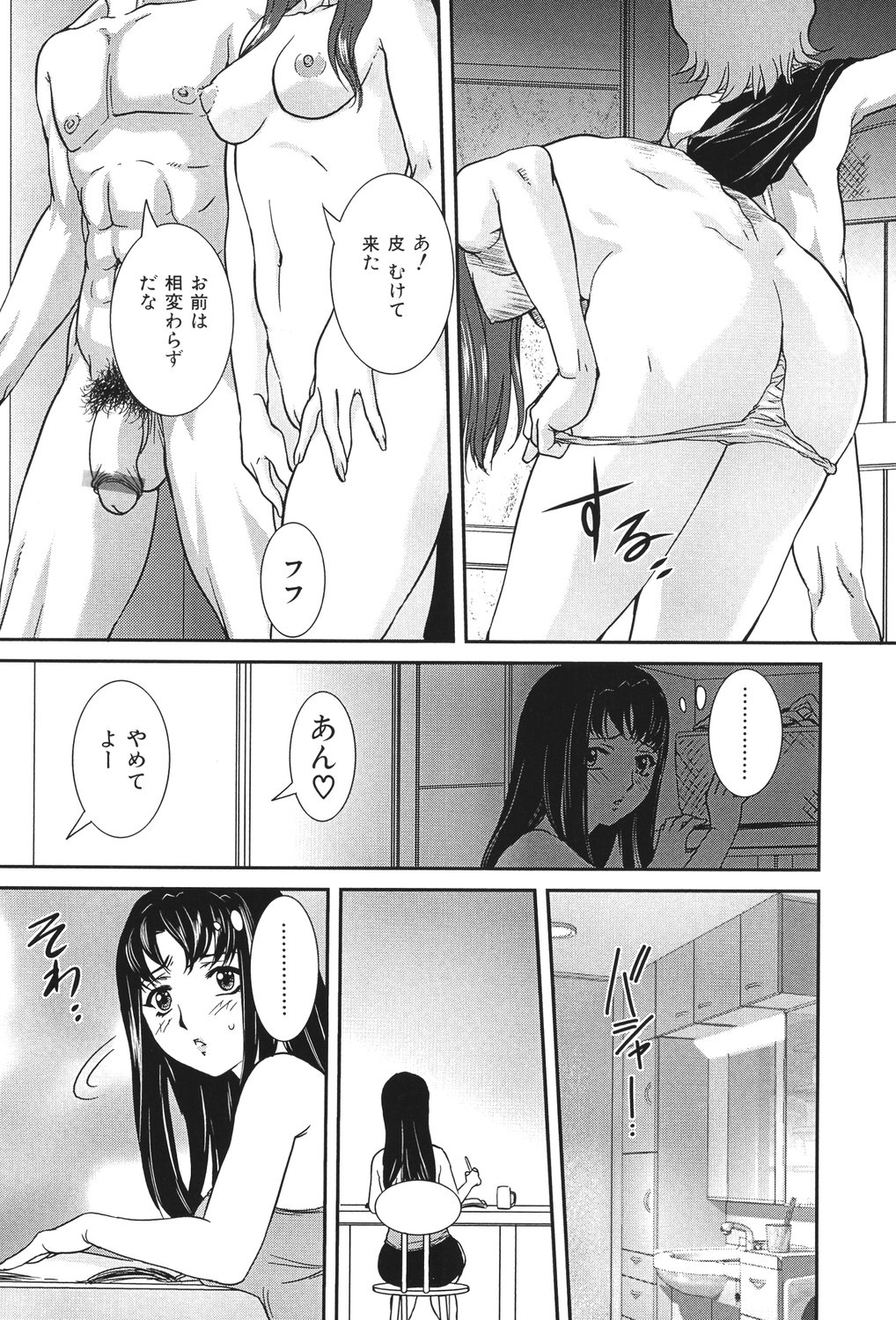 [Uchida Koneri] Boshi Koubi [Digital] imagen número 30