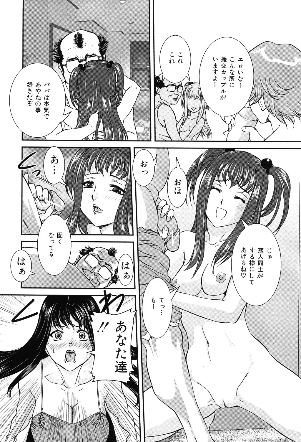 [Uchida Koneri] Boshi Koubi [Digital] imagen número 33