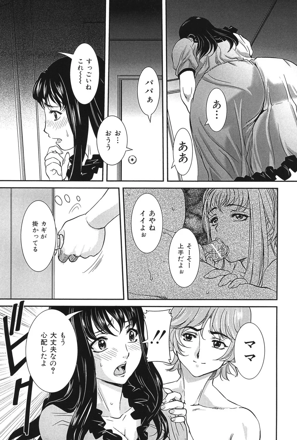 [Uchida Koneri] Boshi Koubi [Digital] imagen número 36