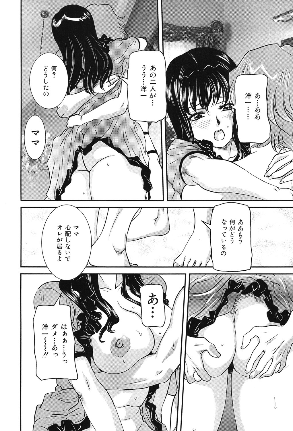 [Uchida Koneri] Boshi Koubi [Digital] imagen número 37