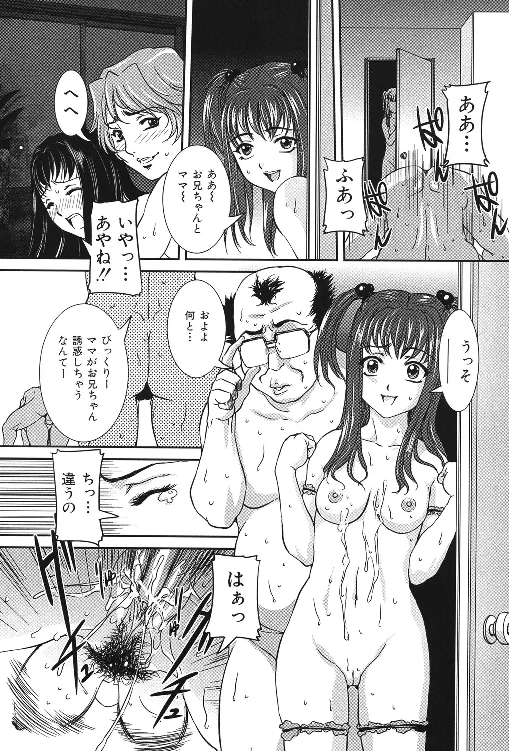 [Uchida Koneri] Boshi Koubi [Digital] imagen número 42