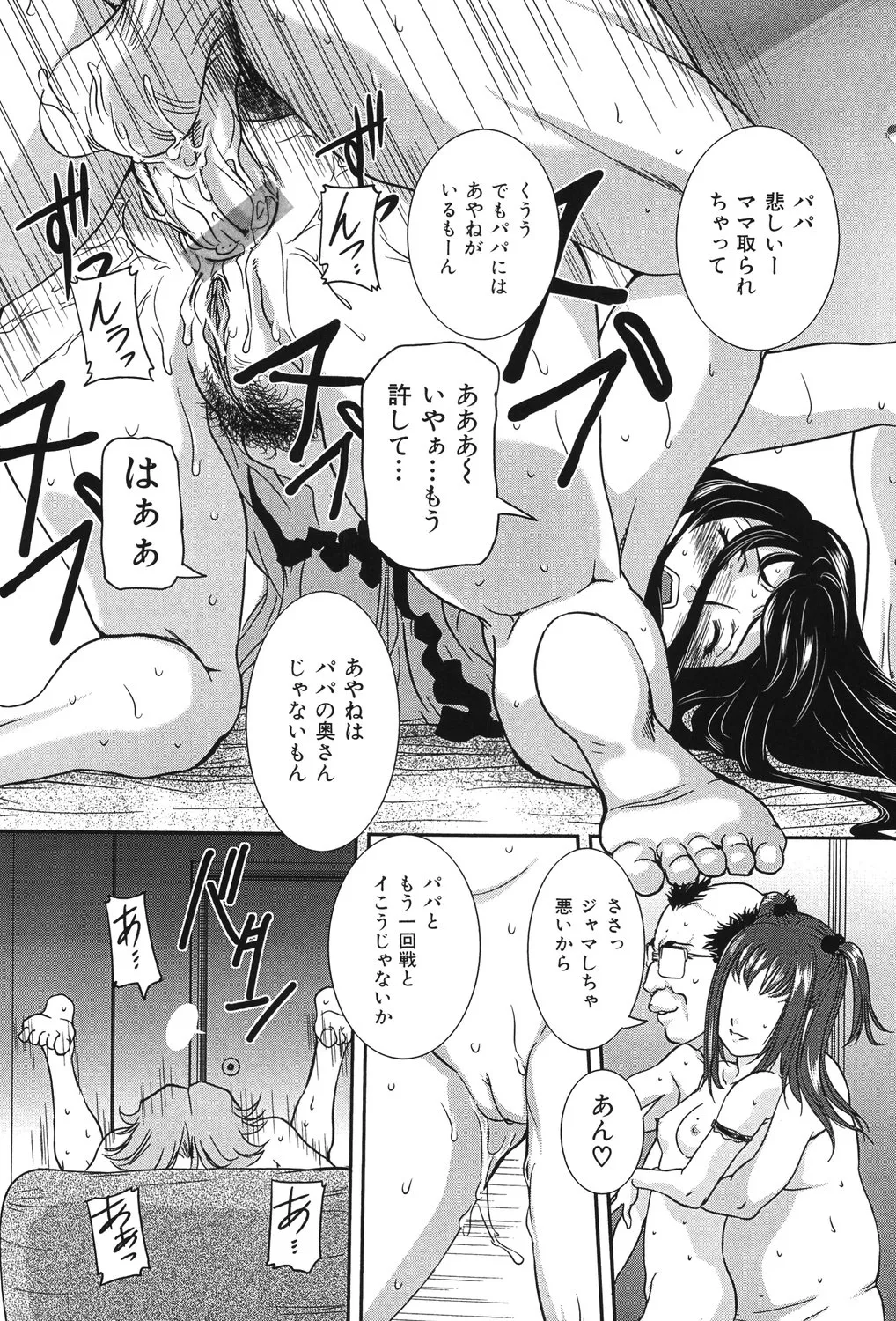 [Uchida Koneri] Boshi Koubi [Digital] imagen número 43