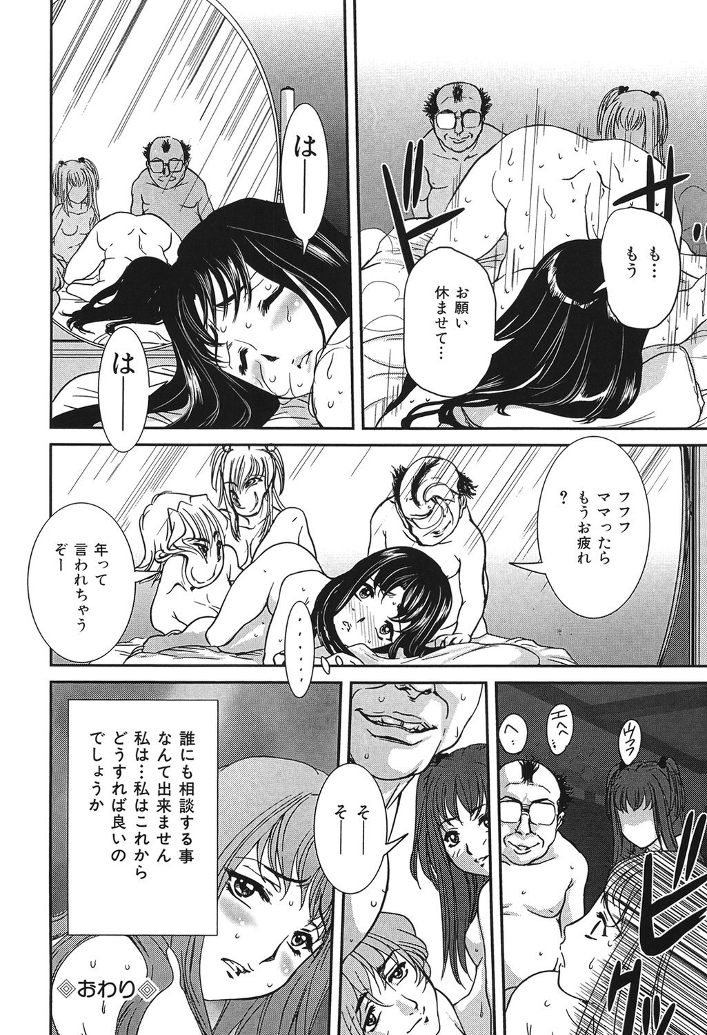 [Uchida Koneri] Boshi Koubi [Digital] imagen número 45