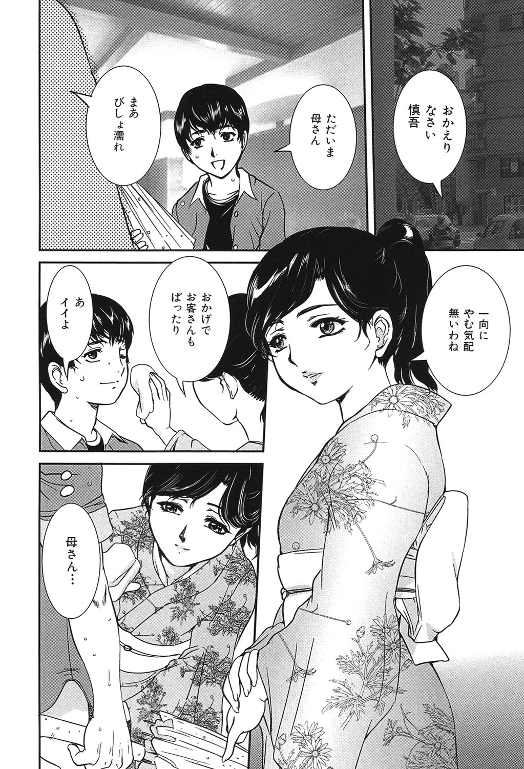 [Uchida Koneri] Boshi Koubi [Digital] imagen número 47