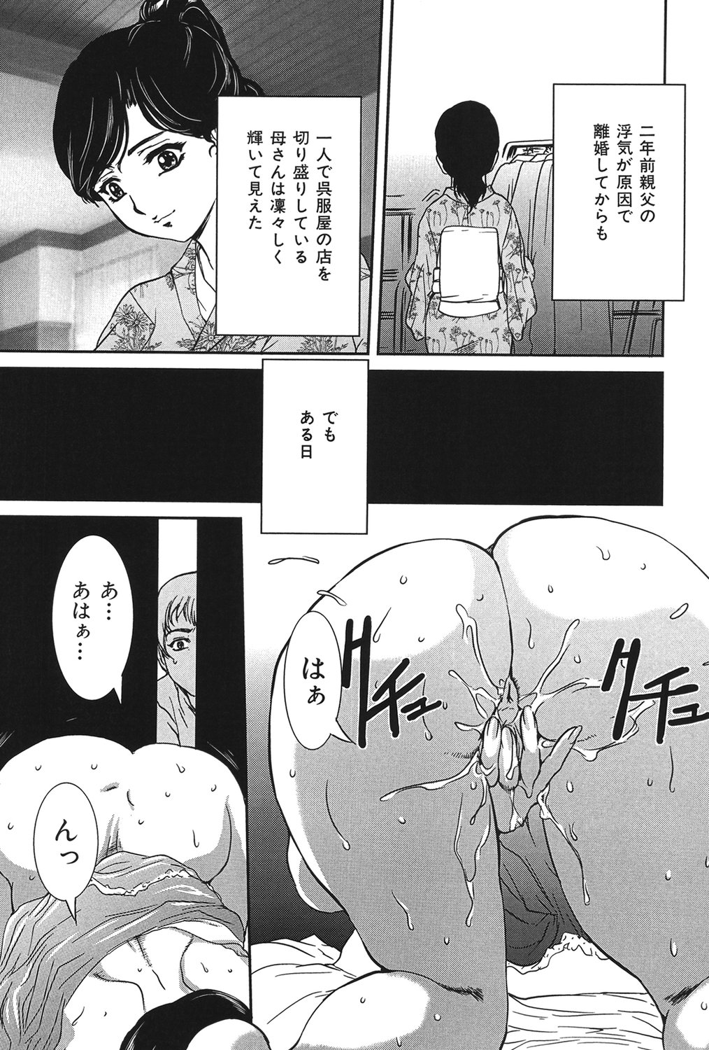 [Uchida Koneri] Boshi Koubi [Digital] imagen número 48