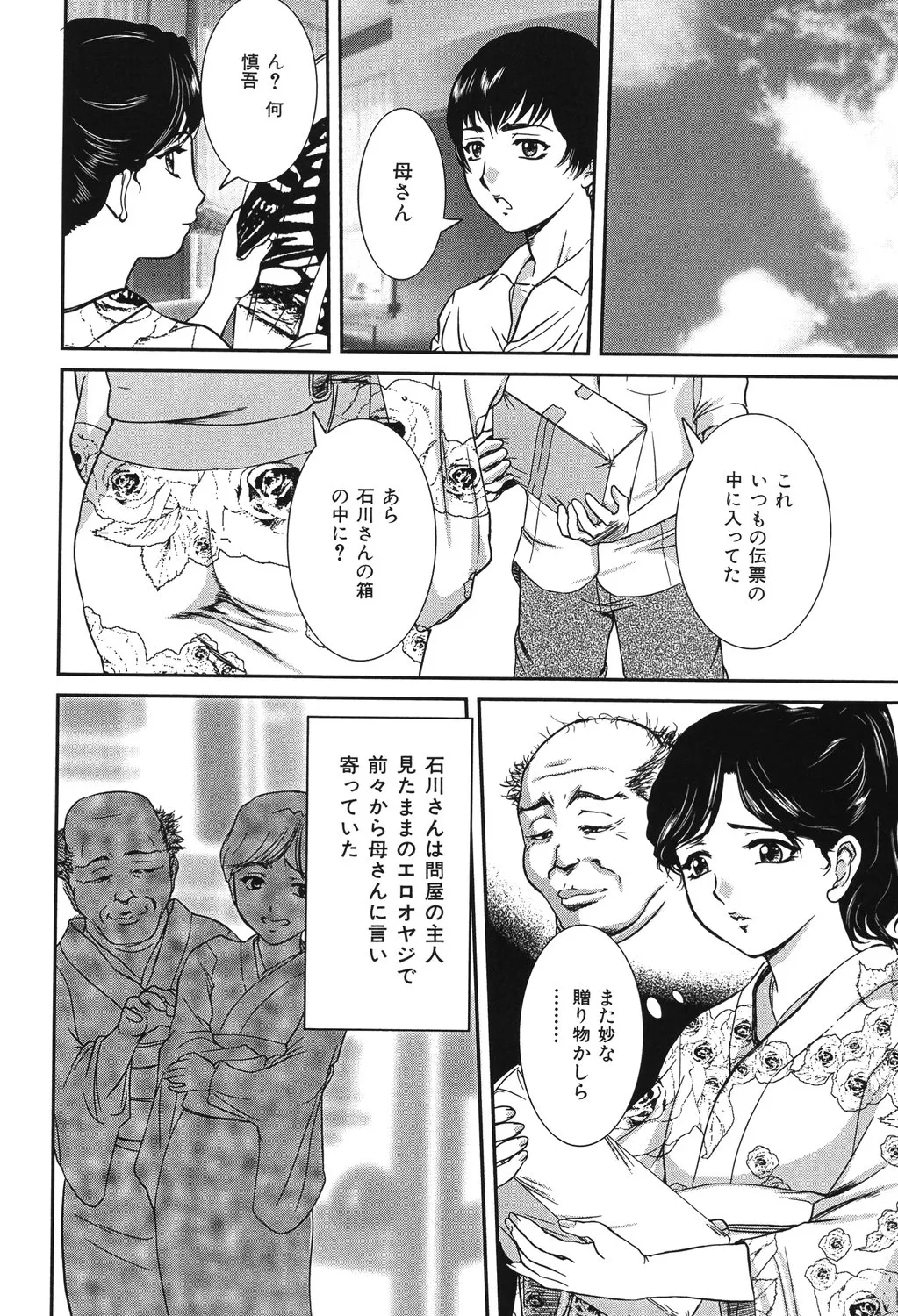 [Uchida Koneri] Boshi Koubi [Digital] imagen número 51