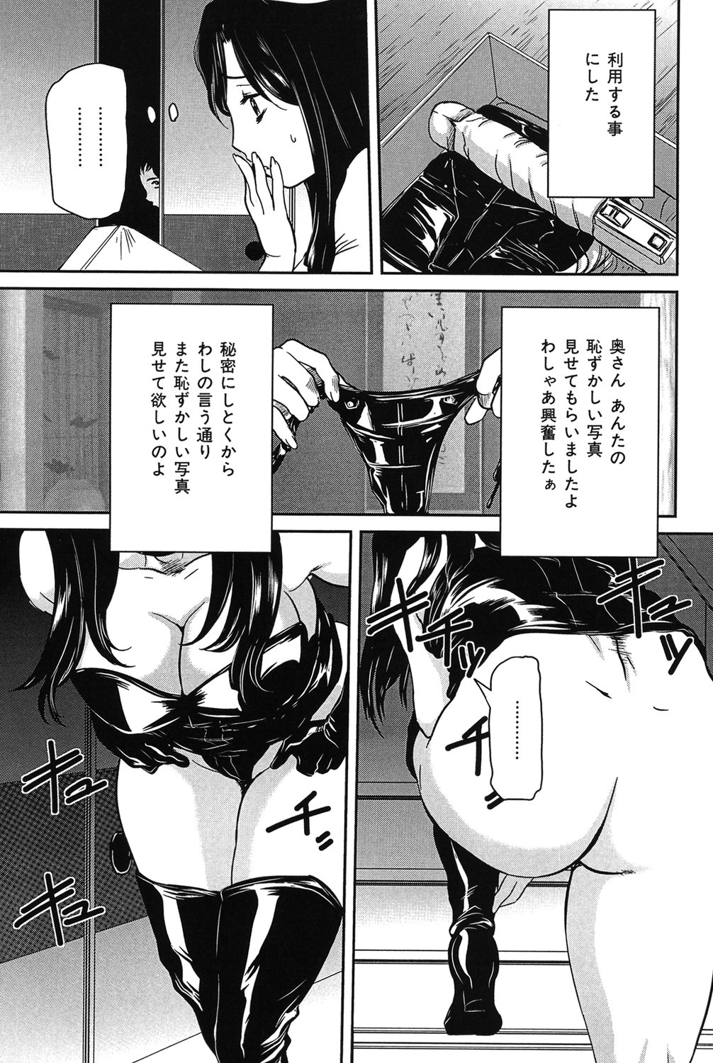 [Uchida Koneri] Boshi Koubi [Digital] imagen número 52