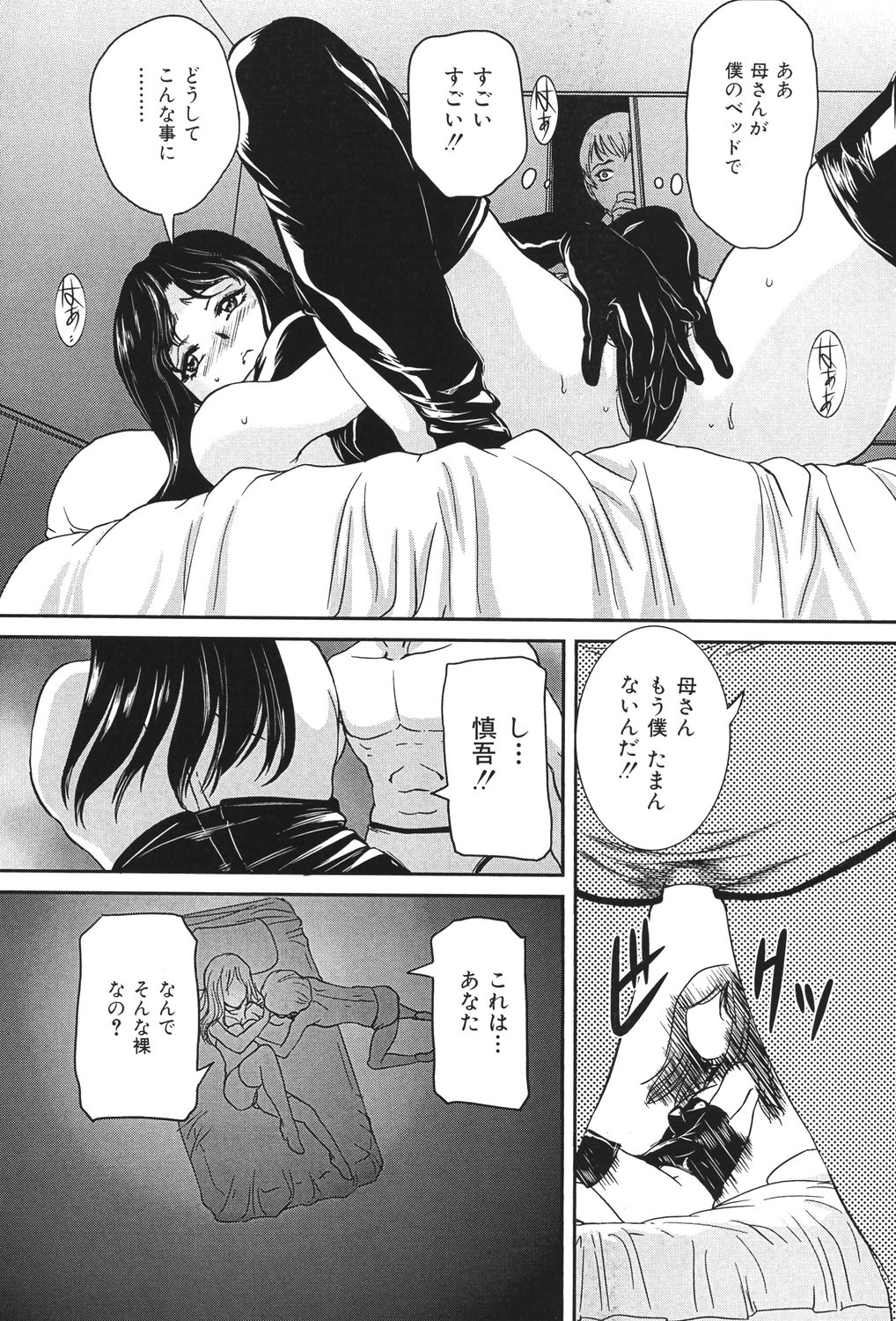 [Uchida Koneri] Boshi Koubi [Digital] imagen número 54