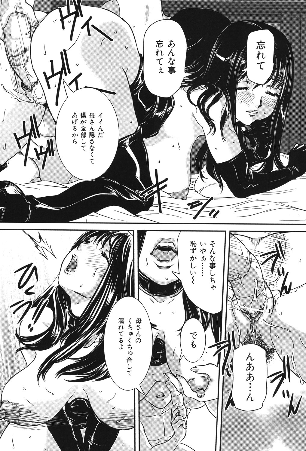 [Uchida Koneri] Boshi Koubi [Digital] imagen número 58