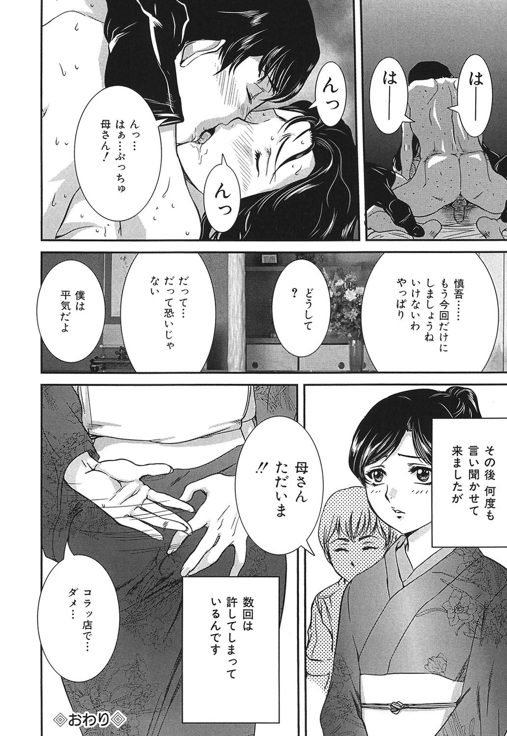 [Uchida Koneri] Boshi Koubi [Digital] imagen número 65