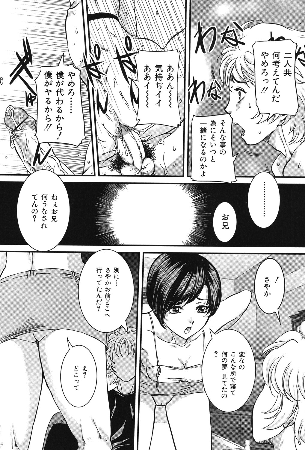 [Uchida Koneri] Boshi Koubi [Digital] imagen número 70