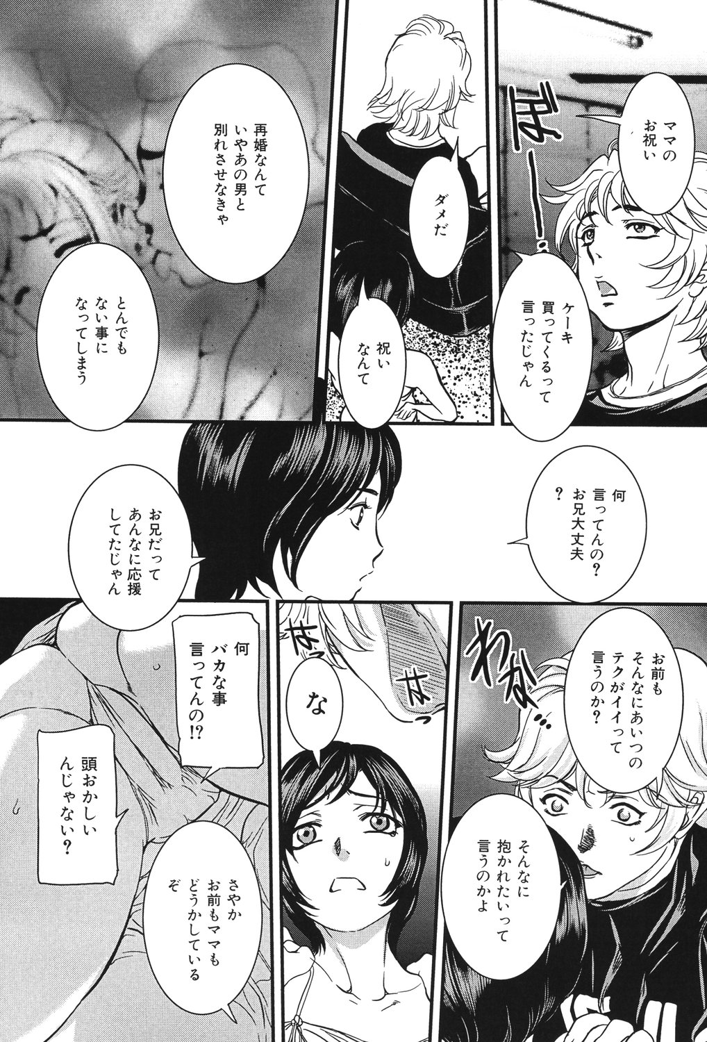 [Uchida Koneri] Boshi Koubi [Digital] imagen número 71