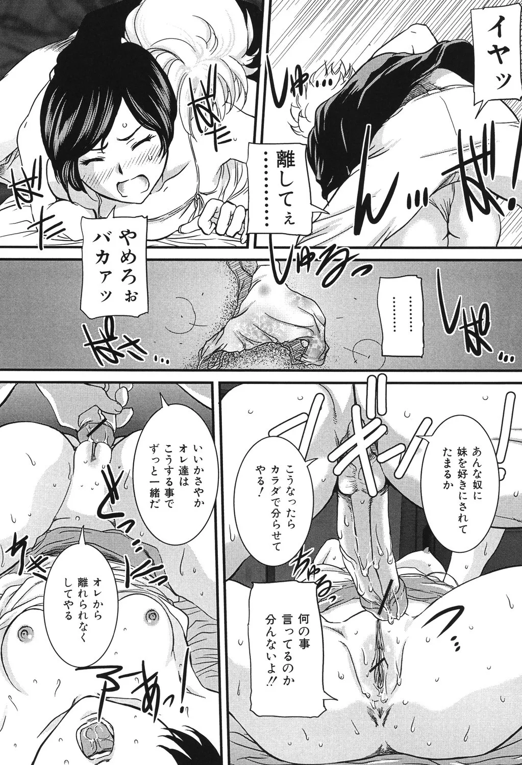 [Uchida Koneri] Boshi Koubi [Digital] imagen número 72