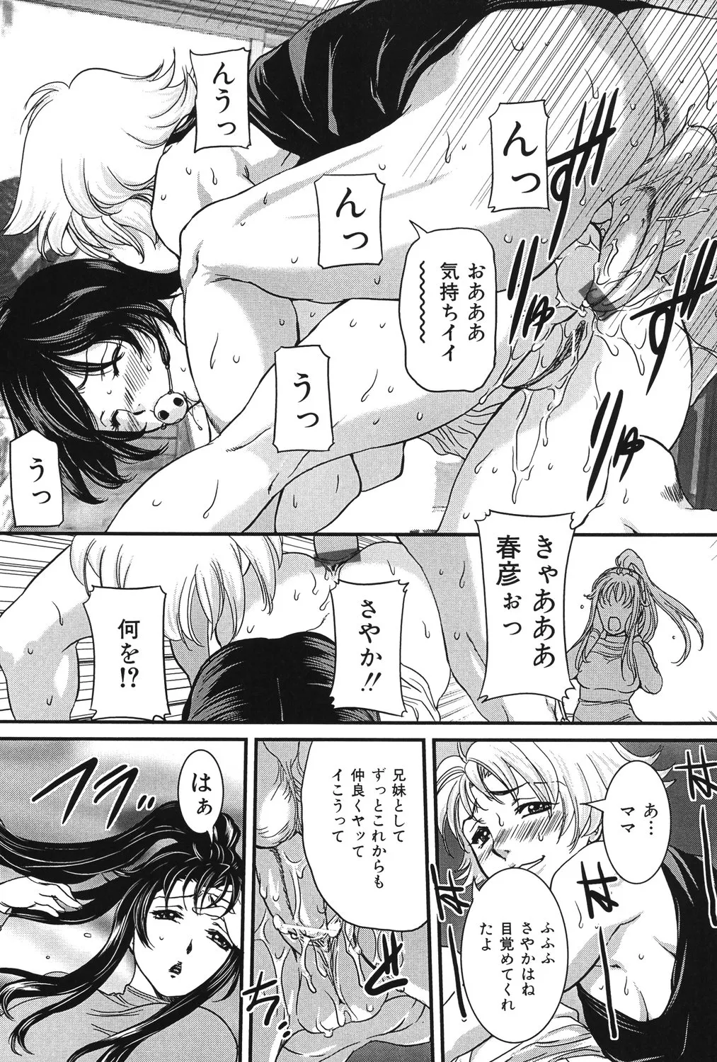 [Uchida Koneri] Boshi Koubi [Digital] imagen número 74