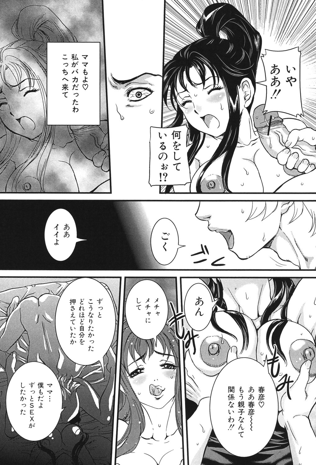 [Uchida Koneri] Boshi Koubi [Digital] imagen número 76