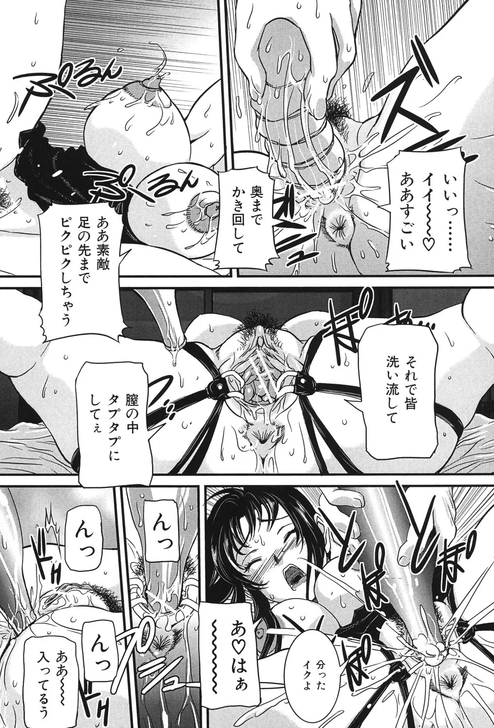 [Uchida Koneri] Boshi Koubi [Digital] imagen número 78