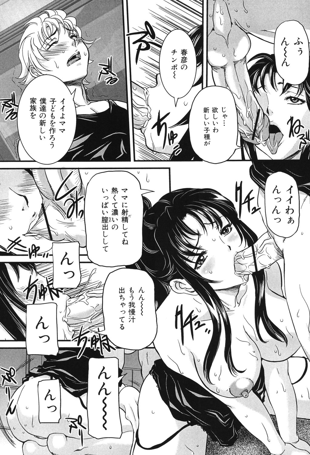 [Uchida Koneri] Boshi Koubi [Digital] imagen número 80