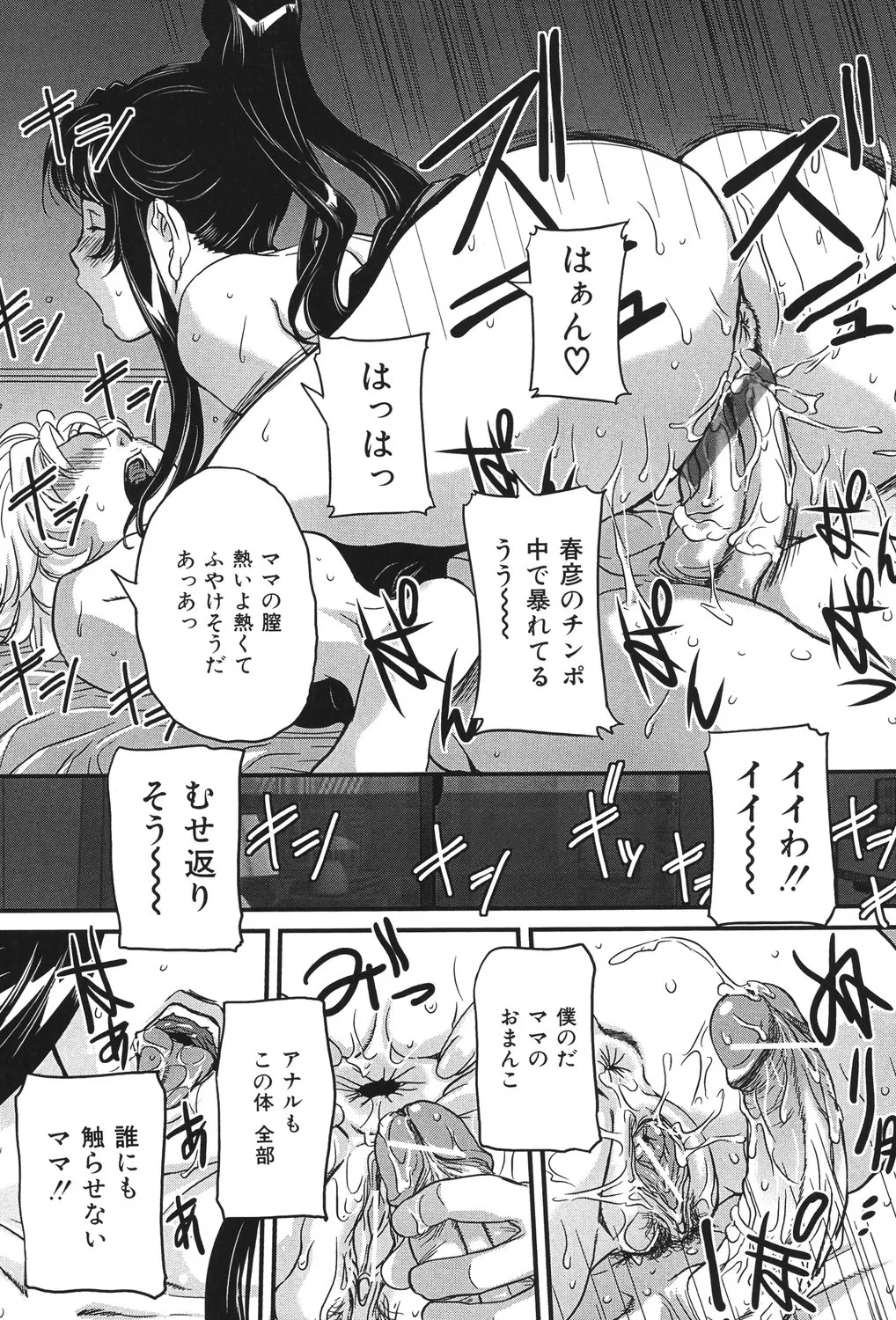 [Uchida Koneri] Boshi Koubi [Digital] imagen número 82