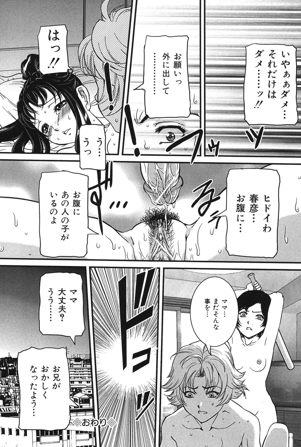 [Uchida Koneri] Boshi Koubi [Digital] imagen número 85