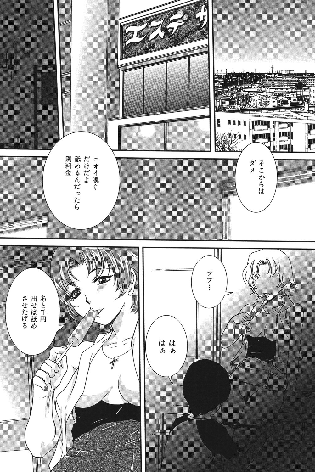 [Uchida Koneri] Boshi Koubi [Digital] imagen número 87