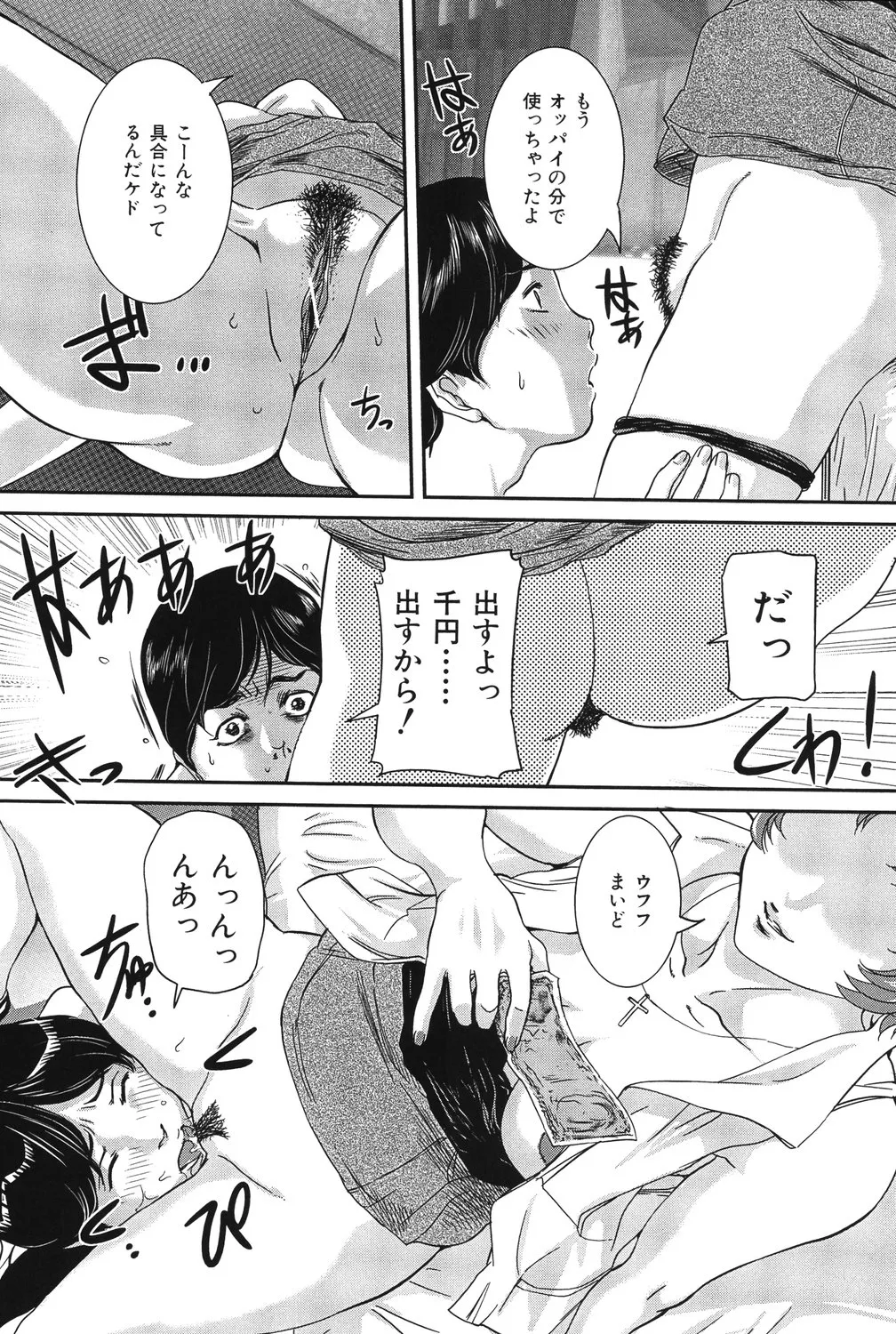 [Uchida Koneri] Boshi Koubi [Digital] imagen número 88