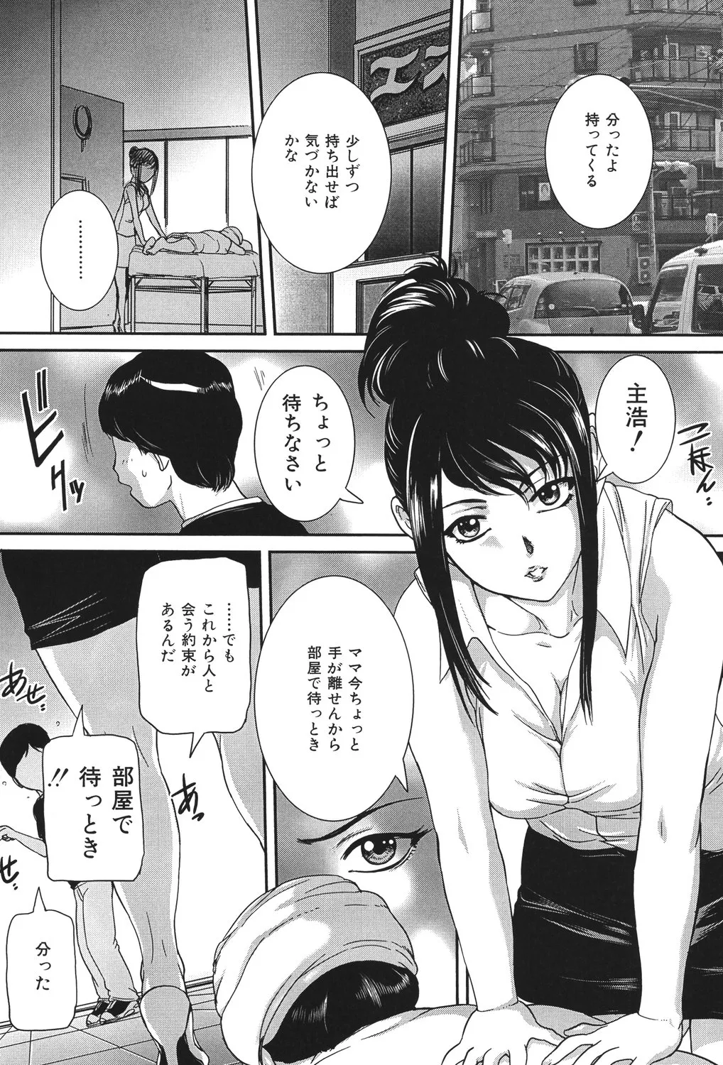 [Uchida Koneri] Boshi Koubi [Digital] imagen número 90