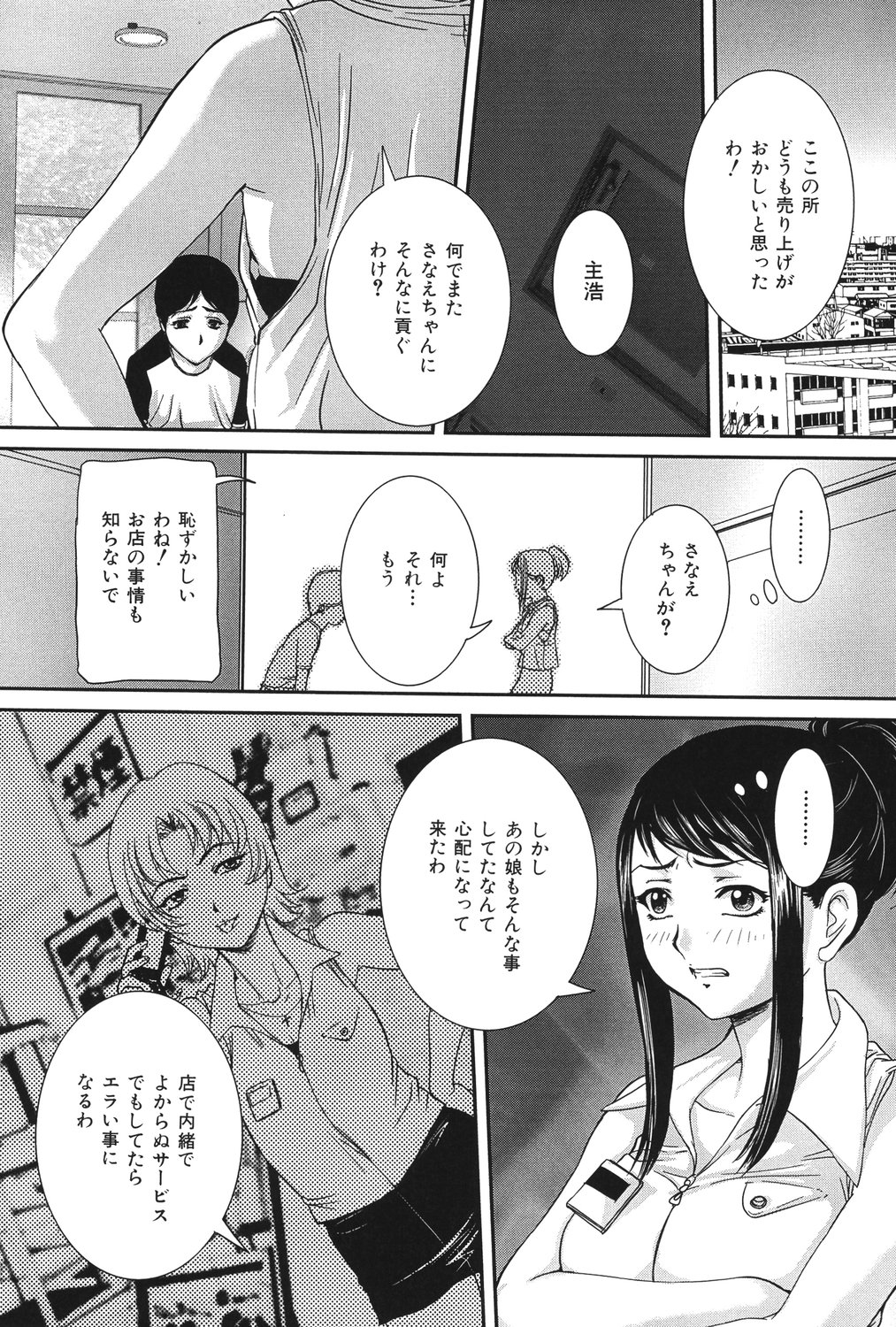 [Uchida Koneri] Boshi Koubi [Digital] imagen número 91