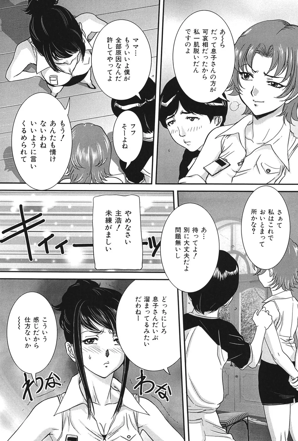 [Uchida Koneri] Boshi Koubi [Digital] imagen número 93