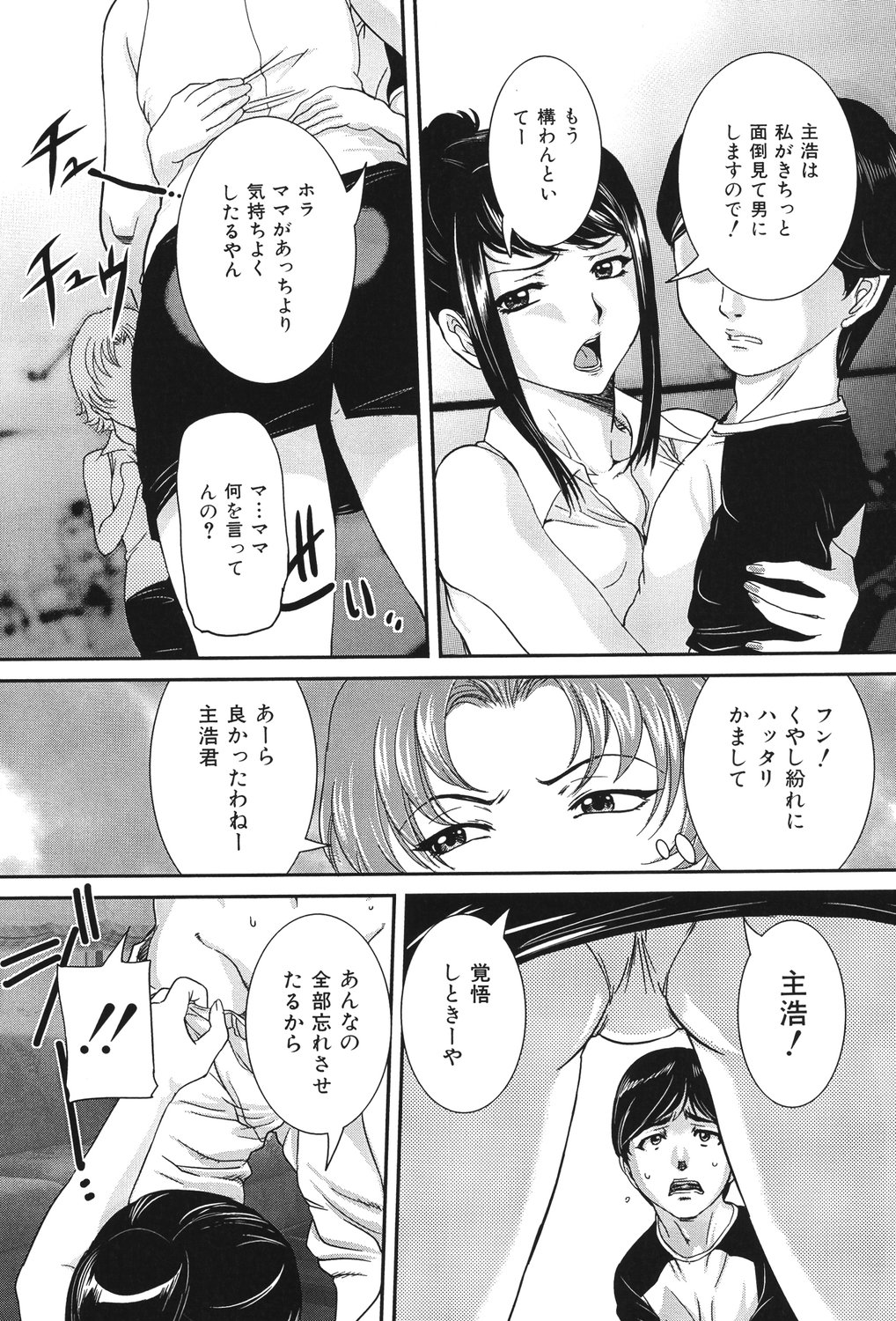 [Uchida Koneri] Boshi Koubi [Digital] imagen número 94