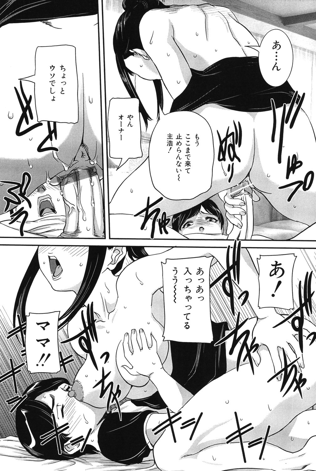 [Uchida Koneri] Boshi Koubi [Digital] imagen número 100