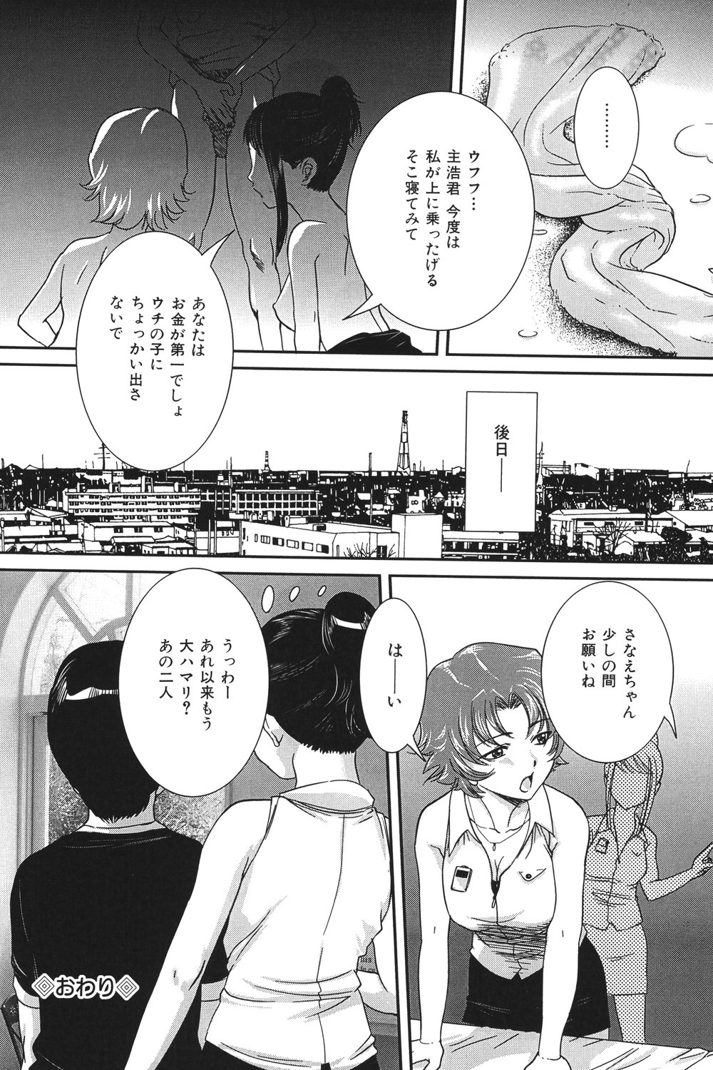 [Uchida Koneri] Boshi Koubi [Digital] imagen número 105