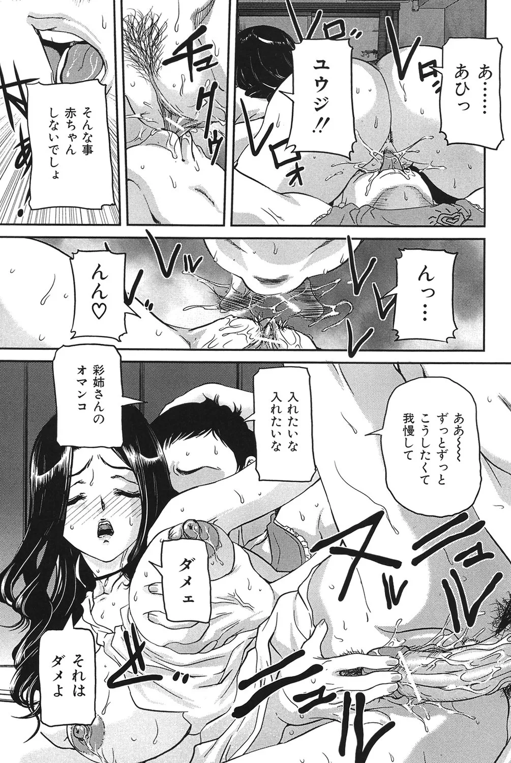 [Uchida Koneri] Boshi Koubi [Digital] imagen número 110