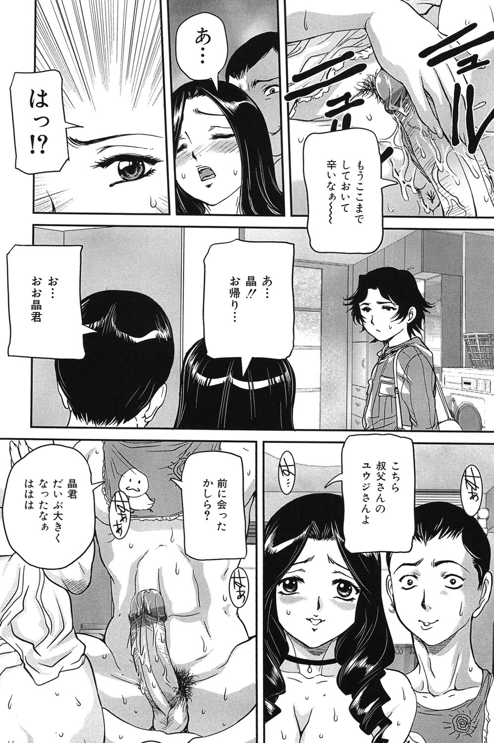 [Uchida Koneri] Boshi Koubi [Digital] imagen número 111