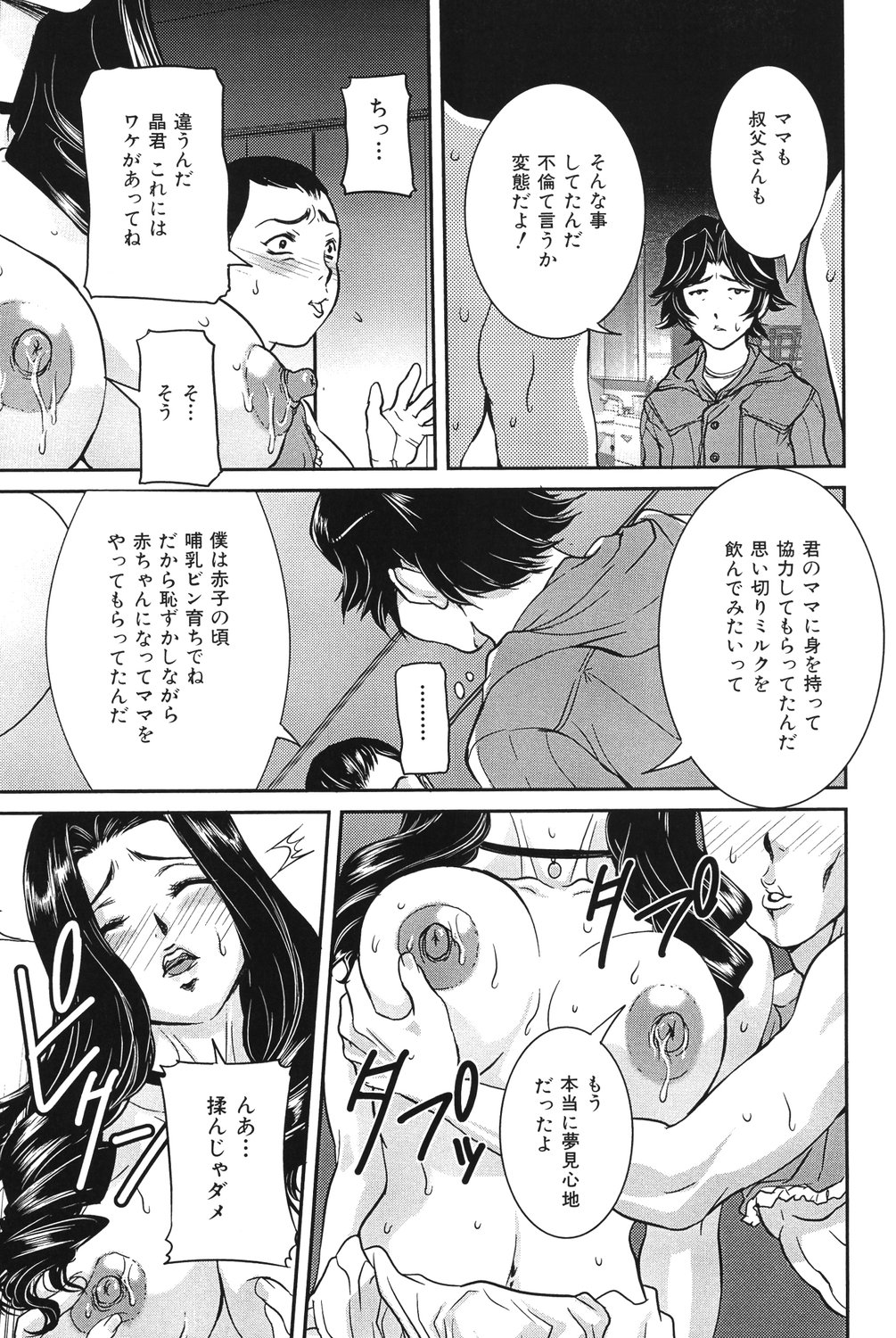 [Uchida Koneri] Boshi Koubi [Digital] imagen número 112