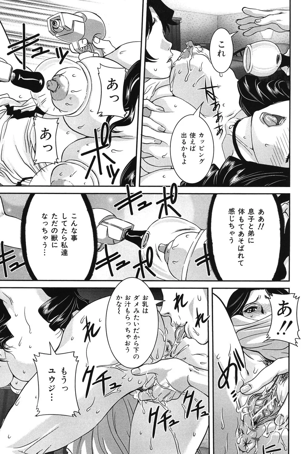 [Uchida Koneri] Boshi Koubi [Digital] imagen número 116