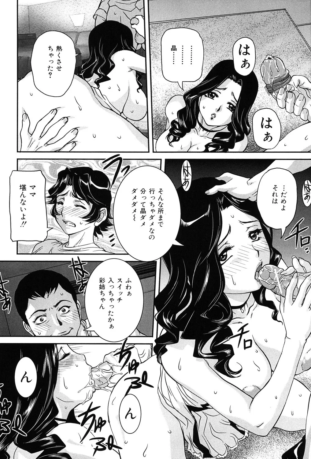 [Uchida Koneri] Boshi Koubi [Digital] imagen número 119