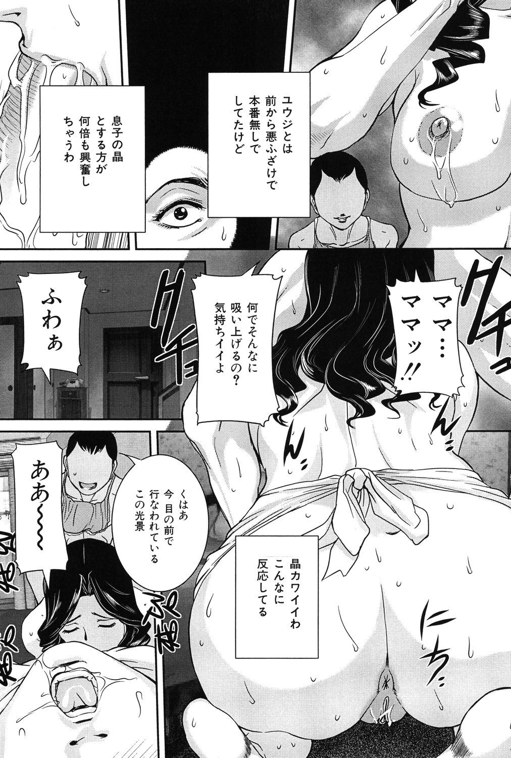 [Uchida Koneri] Boshi Koubi [Digital] imagen número 120