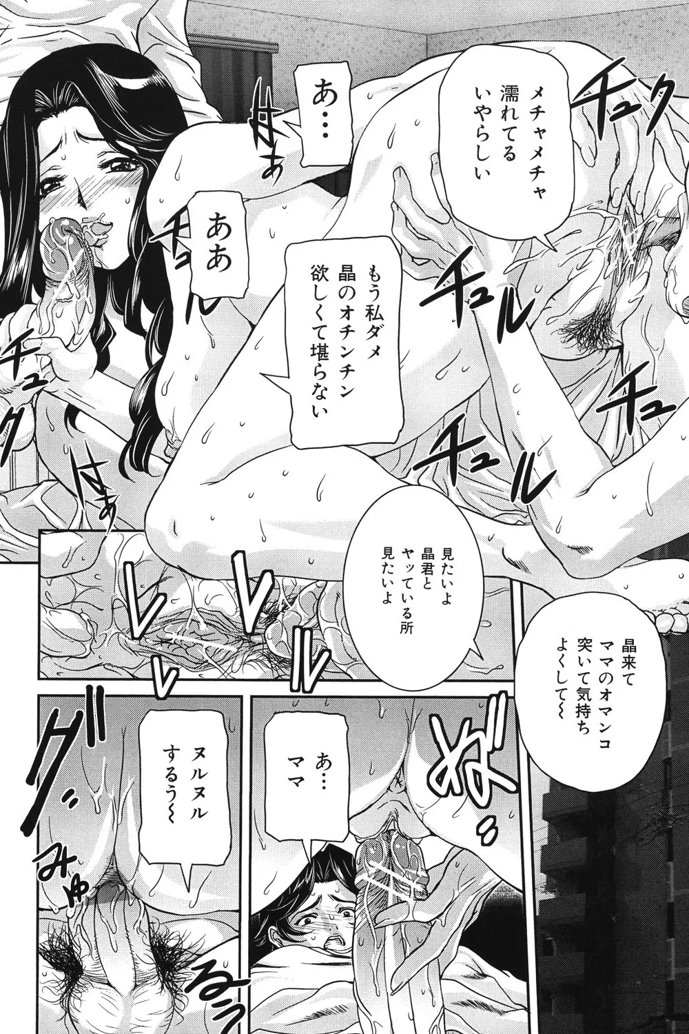 [Uchida Koneri] Boshi Koubi [Digital] imagen número 121