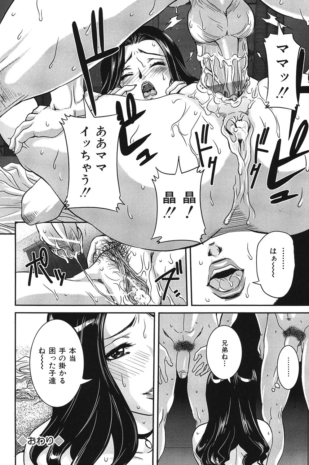 [Uchida Koneri] Boshi Koubi [Digital] imagen número 125