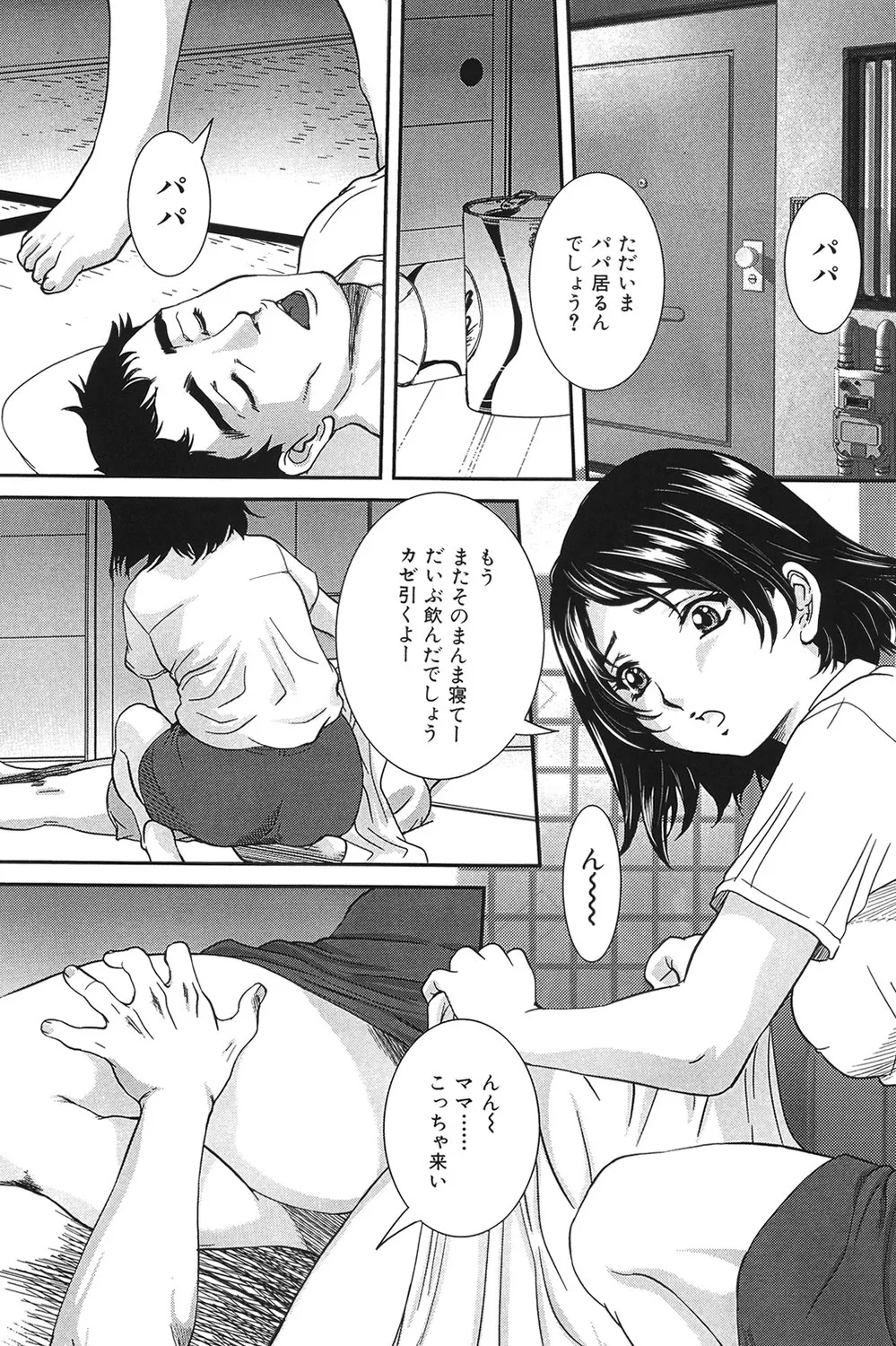 [Uchida Koneri] Boshi Koubi [Digital] imagen número 127