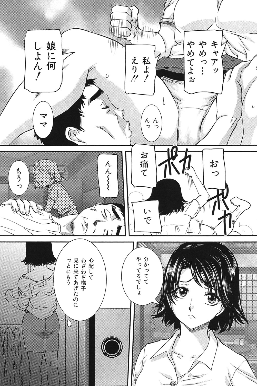 [Uchida Koneri] Boshi Koubi [Digital] imagen número 128