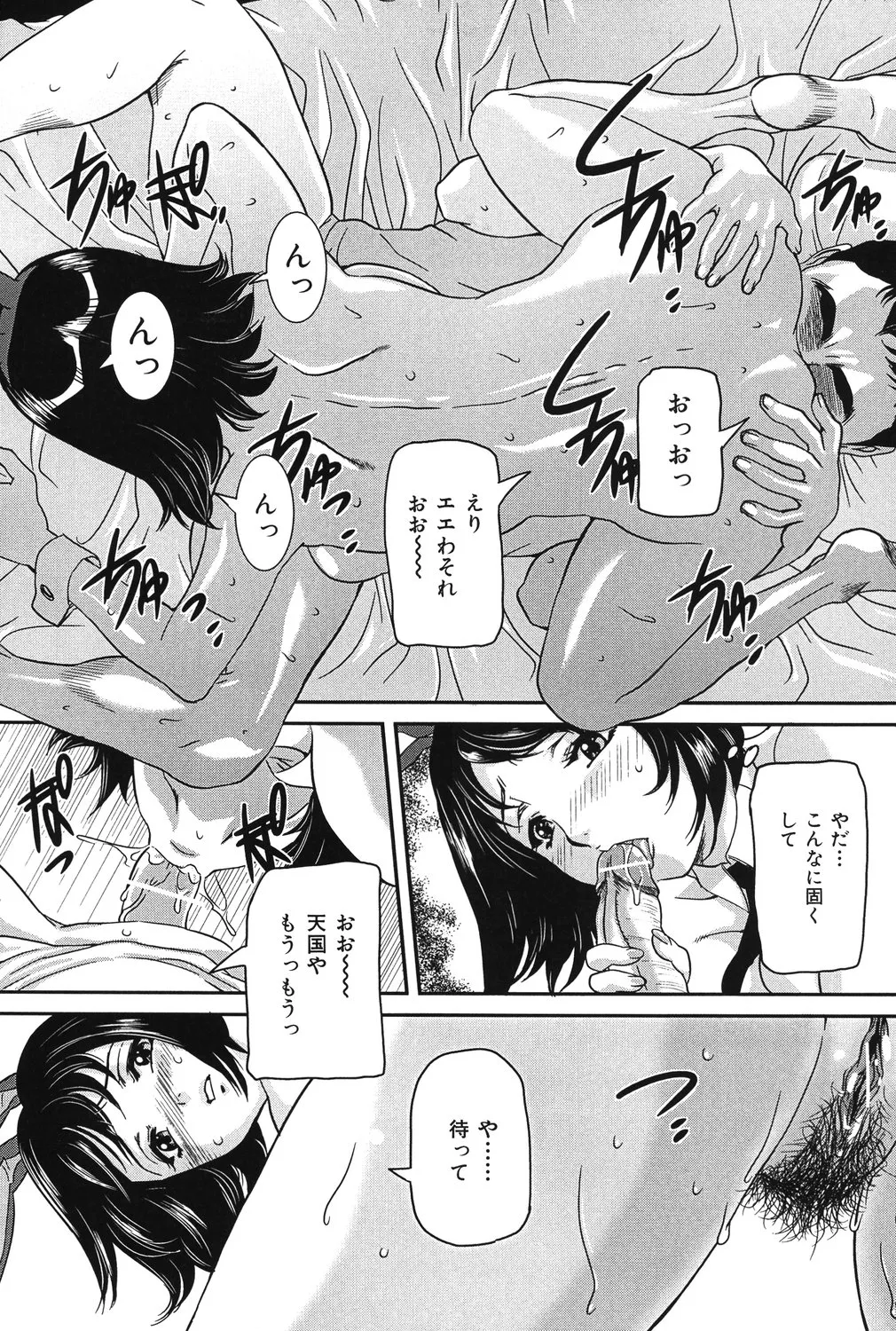 [Uchida Koneri] Boshi Koubi [Digital] imagen número 138