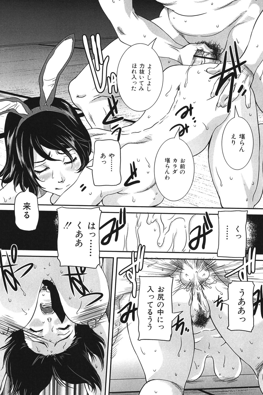 [Uchida Koneri] Boshi Koubi [Digital] imagen número 141