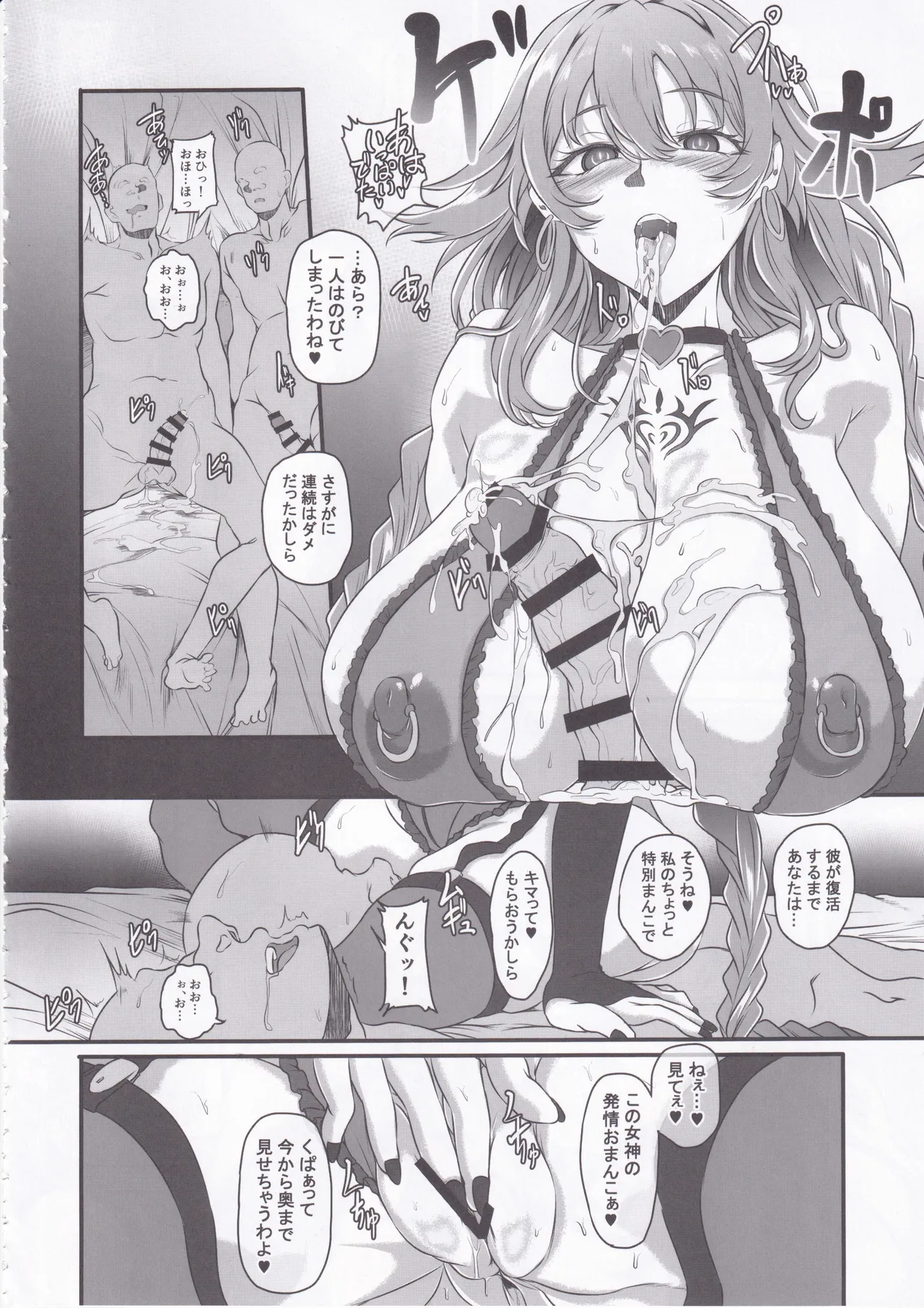 (C106) [CotesDeNoix (Cru)] Nightmare from Goddess Another Route Chaos (Hyperdimension Neptunia) Bildnummer 13