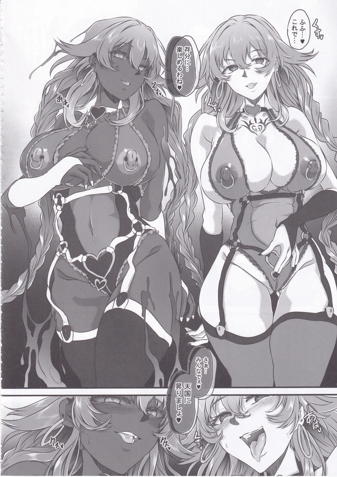 (C106) [CotesDeNoix (Cru)] Nightmare from Goddess Another Route Chaos (Hyperdimension Neptunia) Bildnummer 27