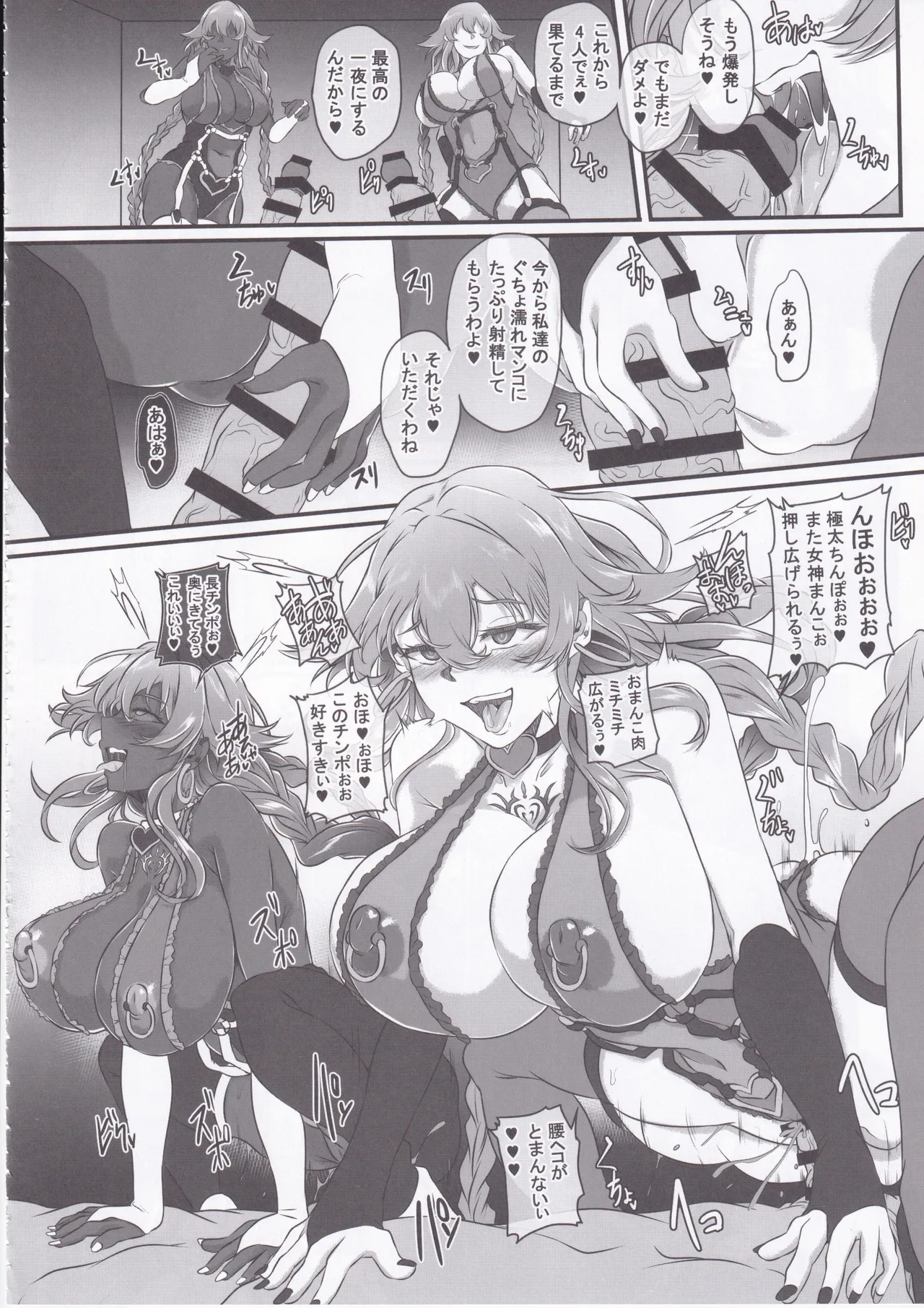 (C106) [CotesDeNoix (Cru)] Nightmare from Goddess Another Route Chaos (Hyperdimension Neptunia) Bildnummer 29