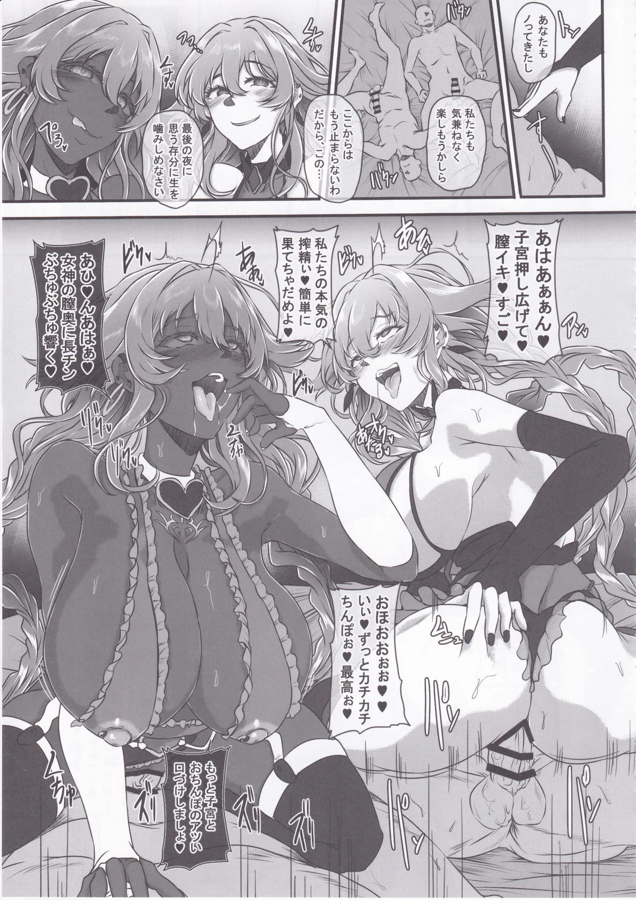 (C106) [CotesDeNoix (Cru)] Nightmare from Goddess Another Route Chaos (Hyperdimension Neptunia) Bildnummer 38