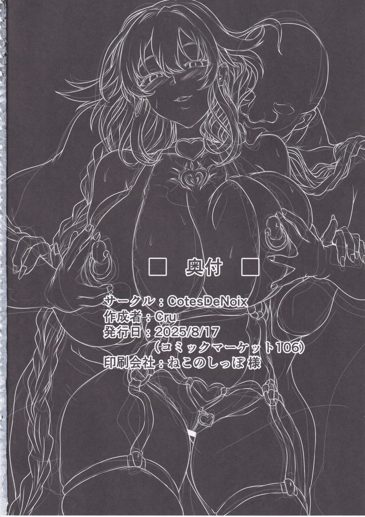 (C106) [CotesDeNoix (Cru)] Nightmare from Goddess Another Route Chaos (Hyperdimension Neptunia) Bildnummer 45