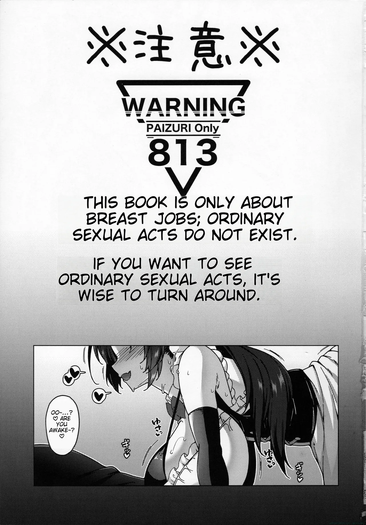 (C106) [Cow Lipid (Fuurai)] Kyou mo Itsumodouri Hasande Yaru kara na | Goita: I'll Do It With 'Middle' SP 'Sandwiched' In. [English] Bildnummer 2