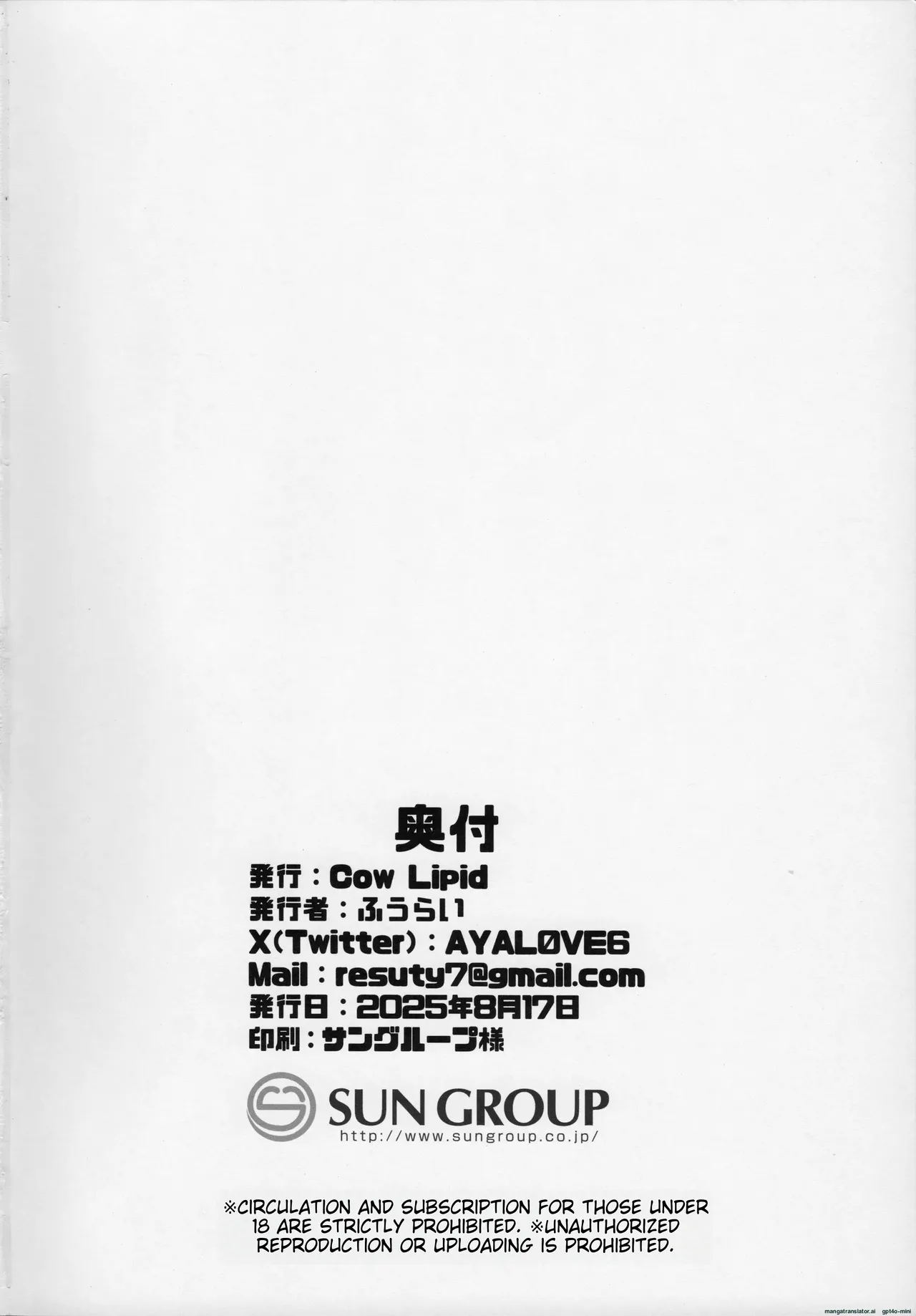 (C106) [Cow Lipid (Fuurai)] Kyou mo Itsumodouri Hasande Yaru kara na | Goita: I'll Do It With 'Middle' SP 'Sandwiched' In. [English] Bildnummer 23